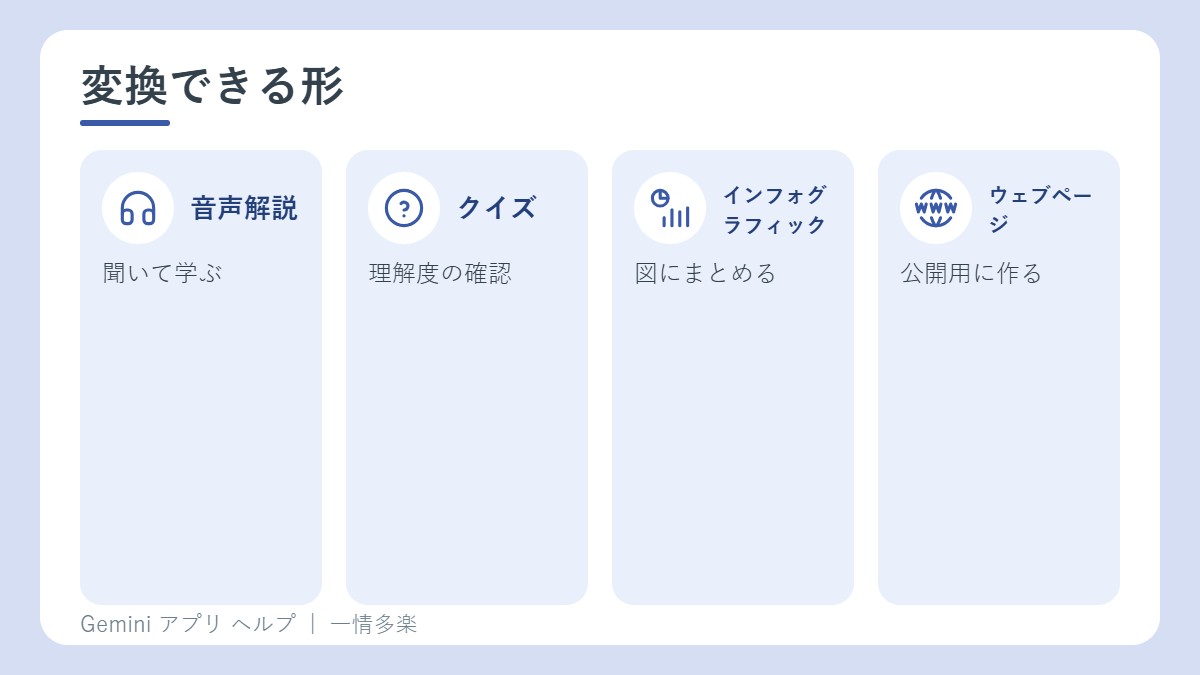 変換できる形